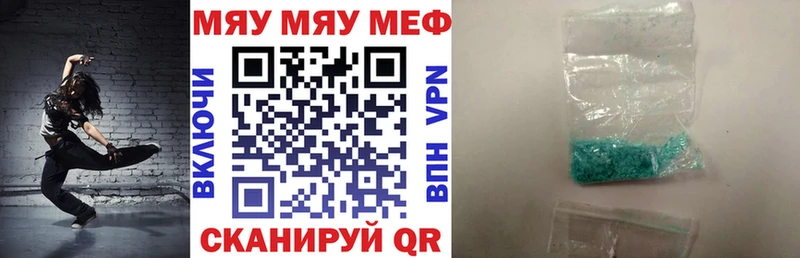 магазин  наркотиков  Шелехов  Мефедрон mephedrone 
