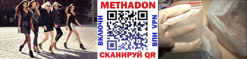 цена наркотик  Шелехов  Метадон VHQ 