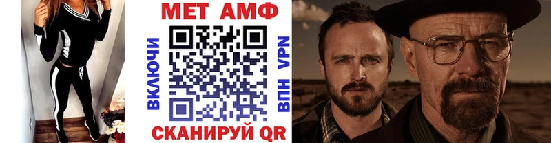 МЕГА ONION  купить наркоту  Шелехов  МЕТАМФЕТАМИН витя 